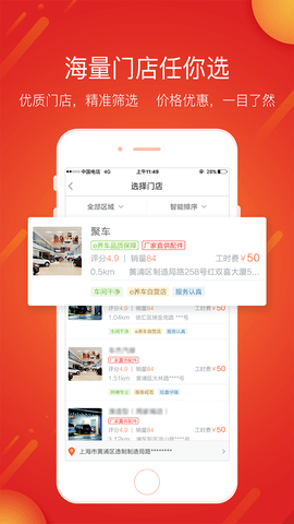 e养车 4.5.7  3