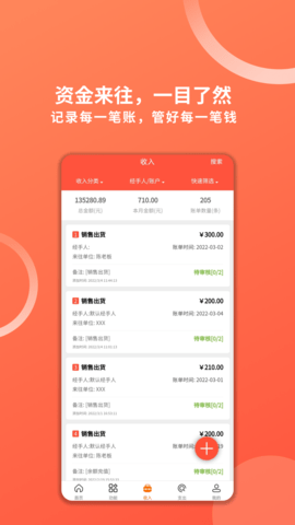 财务专家 2.7.5  2