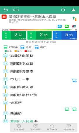 郑州行 2.0.0 最新版 2