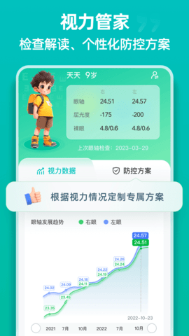 诺睛灵 4.7.1 安卓版 1