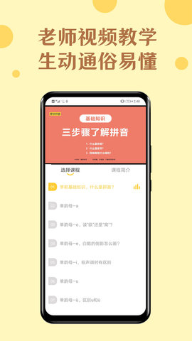 52拼音 1.3.0  1
