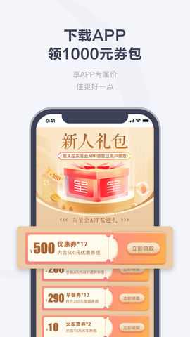 东呈会 5.3.40  1