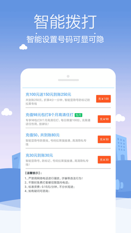 KC网络电话 8.7.7 官方版 1