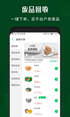 小乐到家 4.6  2