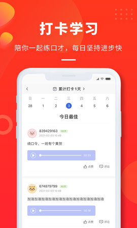 云学优课 1.45 安卓版 1