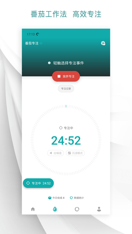 Todo清单 2.84.435.00 最新版 2