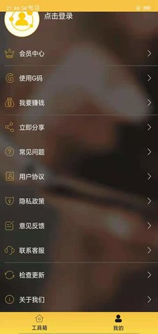微商微友人脉 3.3.1  3