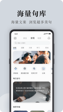 句子控 5.3.5 安卓版 1