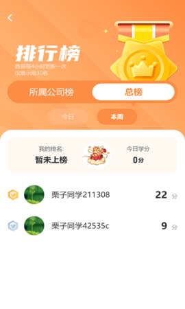 栗子同学 7.0.1  1