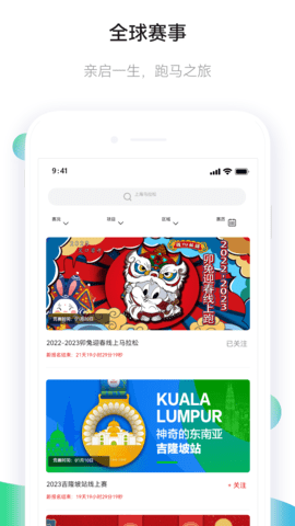 马拉松报名 3.4.5  1