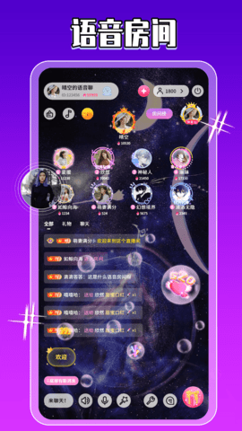 陌友 3.3 最新版 4
