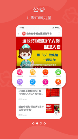 齐鲁女性 2.0.6  1