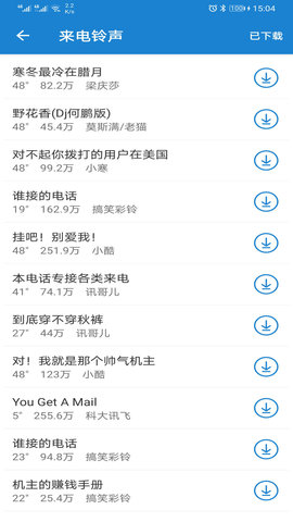 手机铃声下载大全 8.2.1  2