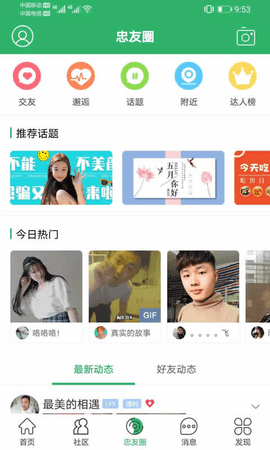 忠州之家 7.9.0  2