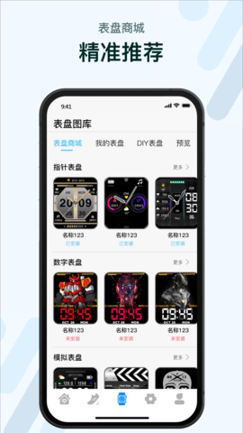 M2Wear 6.0.30  2