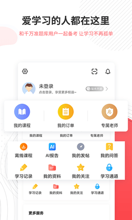 一二级计量师准题库 5.40  4