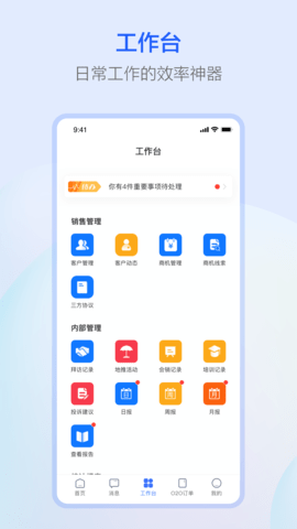 萤石派 4.35.2 安卓版 1