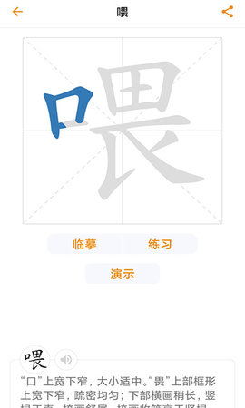 汉语字典 6.3.3  1