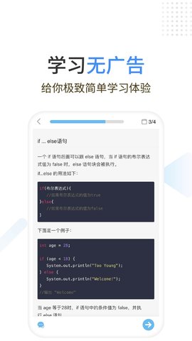 Java编程狮 1.2.54  3