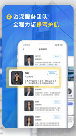 荣侨出国 1.3.8  1