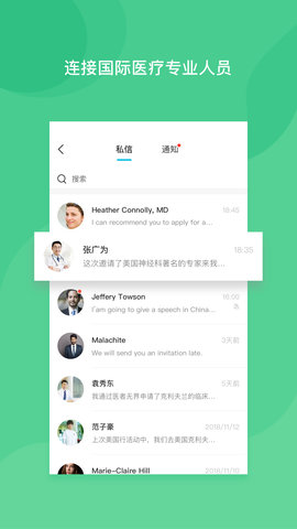医者无界 2.5.2  2