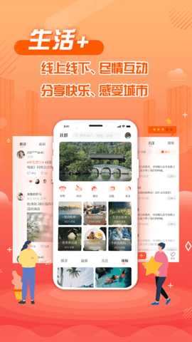 杭州之家 6.4.0 最新版 3
