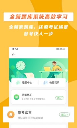 医学教育网 8.7.10  3