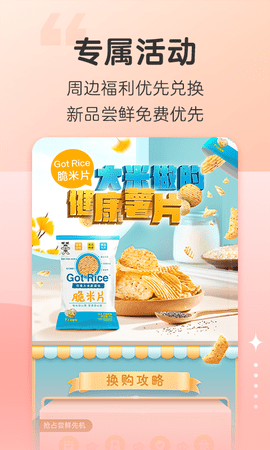 旺仔俱乐部 6.0.2  3