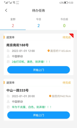掌上服务 2.1.22  1
