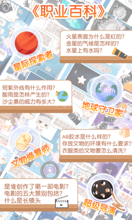 姜饼同学 2.8.0 安卓版 3