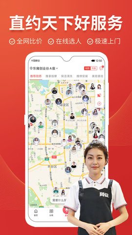 到位 7.0.2  2
