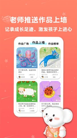 河小象美术 2.3.2 最新版 3