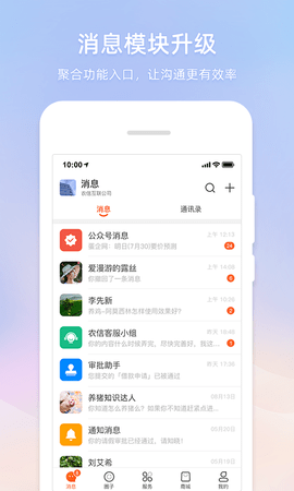 智农通 10.0.0  2