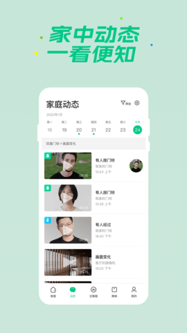 360智慧生活 2.16.0  1