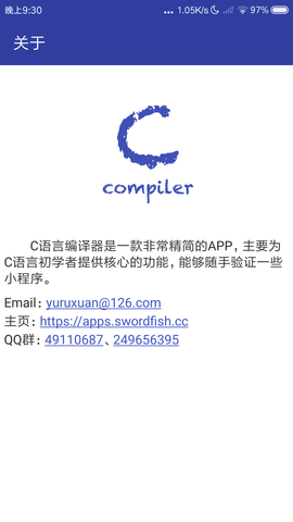 C语言编译器 10.7.1  3