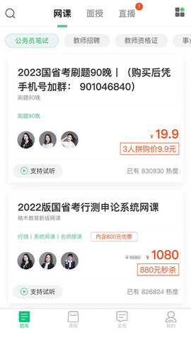格木教育 1.0.41 官方版 1