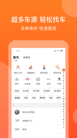 汽车消费网 4.2.4 最新版 3