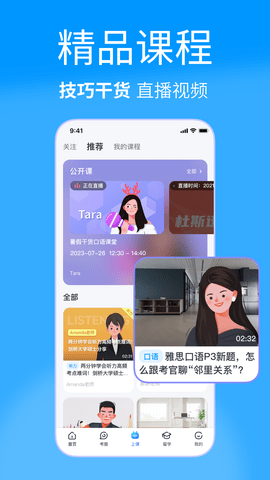 雅思哥 12.25.1  3