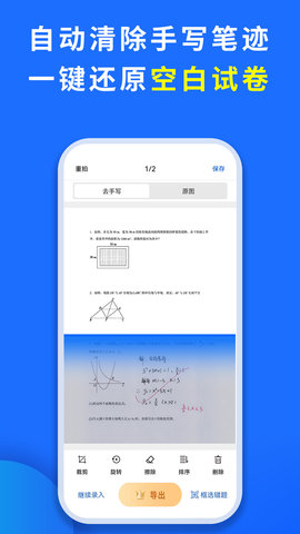 巧学宝 3.1.3 官方版 2
