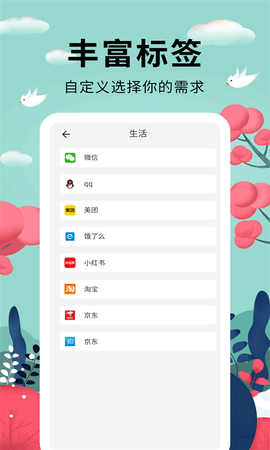 密码助手 1.1.1  4