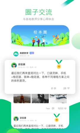 校本 4.9.3  3