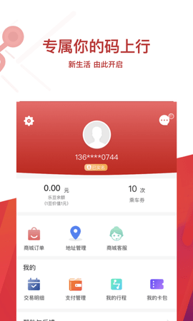 常州地铁 4.1.0  3