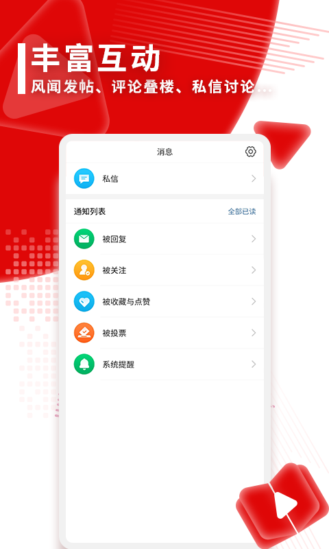 中国蓝新闻  免费安卓版 4
