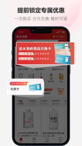 送水到府 v6.3.3  3