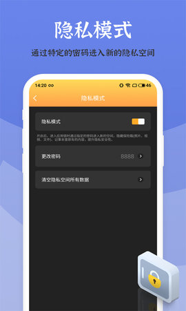手机应用锁 250208.1  4