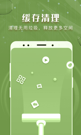 极速清理大师 7.1.0 安卓版 2