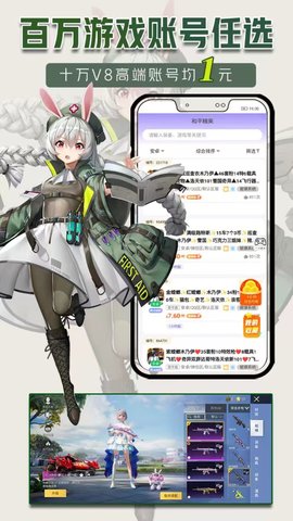 一元租号 6.3.1  2