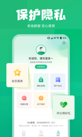 照片误删恢复大师 2.7.2  4