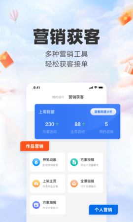 三维家设计师 2.8.4  1