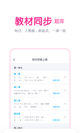 樱花斩 2.2.0  2